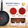 【Tefal 特福】法國製左岸雅廚系列28CM不沾鍋炒鍋+30CM平底鍋(電磁爐適用)