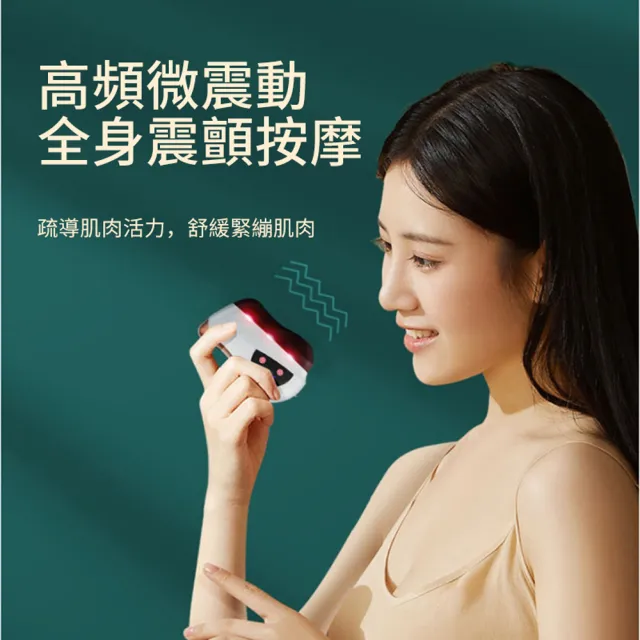 【ANTIAN】砭石電動美容溫感按摩儀  頸椎肌肉淋巴排毒刮痧儀 全身刮痧板(非醫療器材)