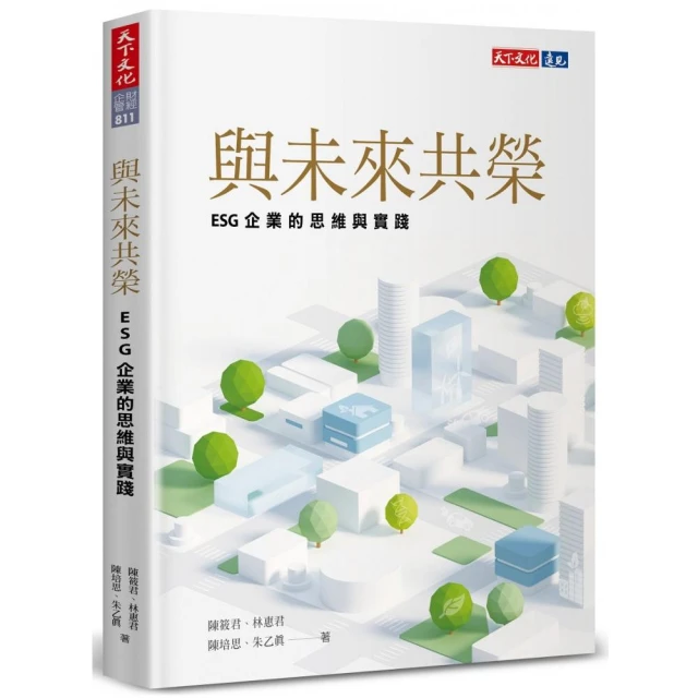 當數位轉型碰上生成式AI：臺灣150家企業轉型的策略性思維和