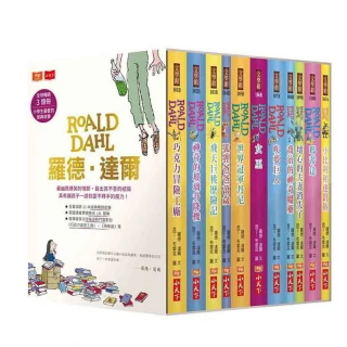 羅德．達爾暢銷3億冊紀念版大全套（共11冊）