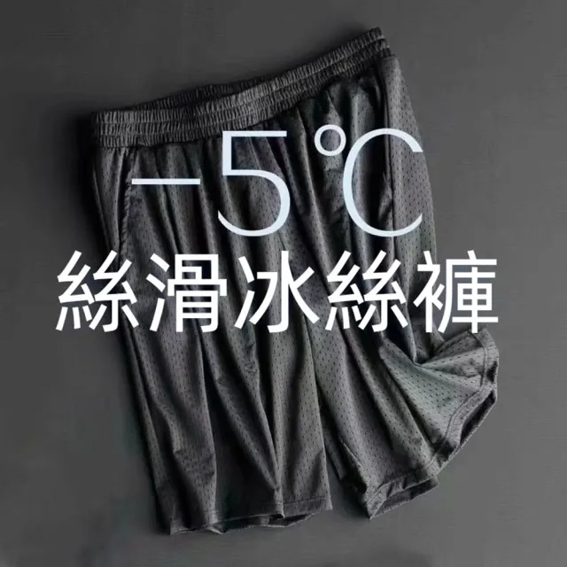 【D.studio】韓版寬鬆五分薄款冰絲運動短褲(短褲 五分褲 沙灘褲 短褲男 褲子男 男裝 P242)