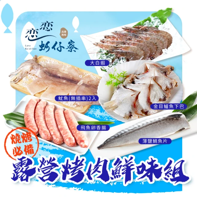巧食家 A級肉鯽魚 X10包 共40條 去鰓去肚 真空包裝(
