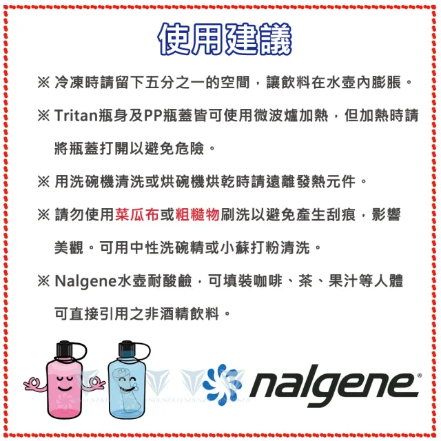 【NALGENE】500cc 窄嘴水壺(Nalgene / 美國製造 /窄嘴水壺)