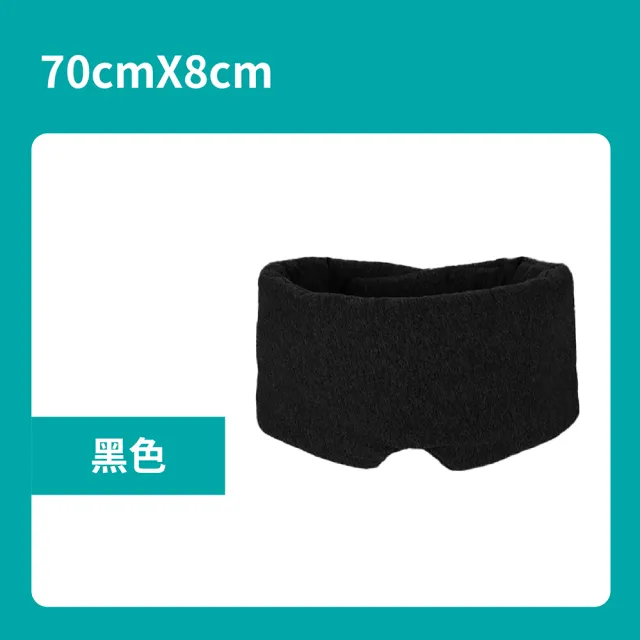 【FAV】1入組/莫代爾高階零壓迫感眼罩/型號:M304(旅行眼罩/睡眠眼罩/避光眼罩)