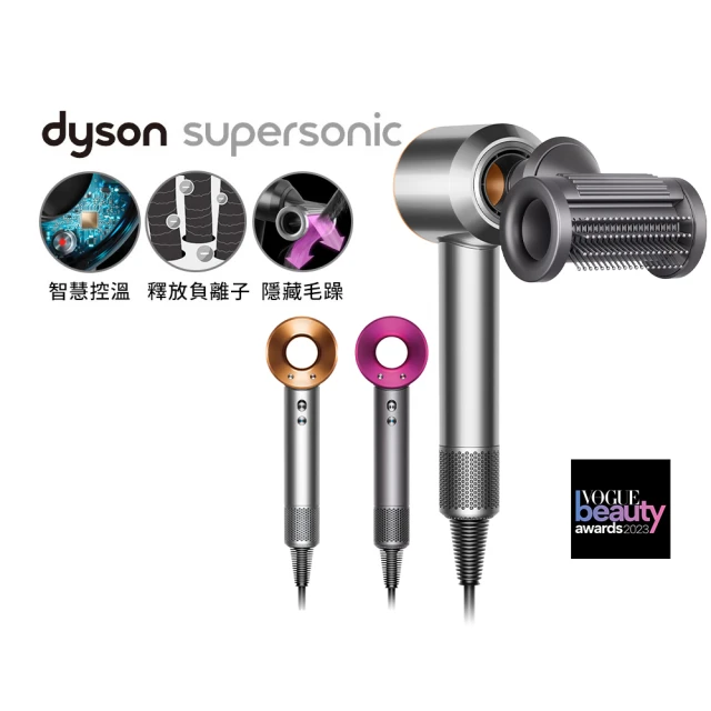 dyson 戴森dyson 戴森 HD15 Supersonic 全新一代 吹風機 溫控 負離子(銀銅色)