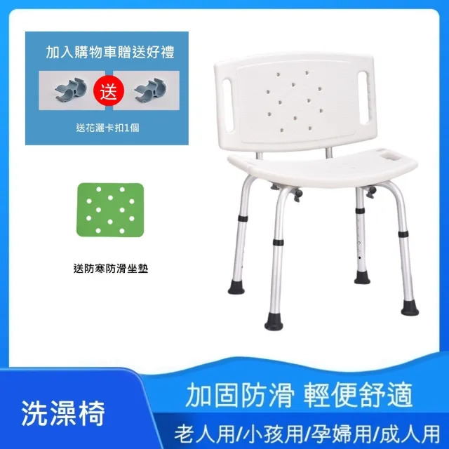 【樂購】9030 弧形大靠背 洗澡椅(/老年殘疾病人/坐便器洗澡凳子/蹲便器/老人孕婦馬桶椅/坐便椅座便椅子)(其他規格)