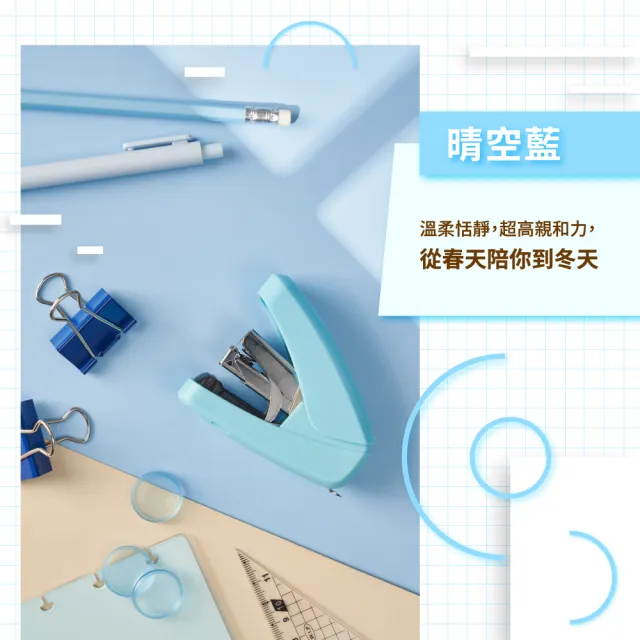 【urban prefer】SII 省力平針訂書機(6色可選/訂書機/釘書機/省力/10號針)