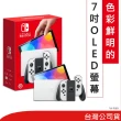 【Nintendo 任天堂】Switch OLED白色主機+《遊戲任選X1》附《9H鋼化貼》