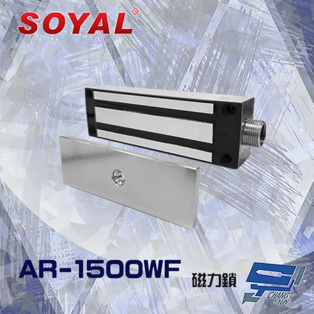 SOYAL AR-1500MZL-QWS 1500磅 150