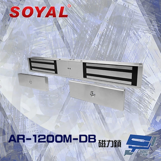 SOYAL AR-1200M-DB 1200磅 1200P 磁力鎖 雙門專用 LED及狀態輸出 昌運監視器