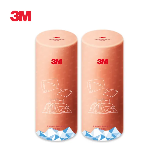 【3M】全面抗蹣涼感系列-防蹣純棉枕套(2入組)