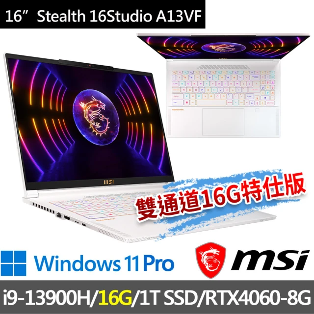 MSI 微星 ▲特仕版 16吋i9電競(Stealth 16