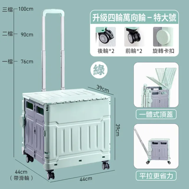 【DaoDi】四輪萬向折疊購物車-可平拉-特大75L(摺疊手推車 買菜車 菜籃車 收納箱 手拉車 置物車)