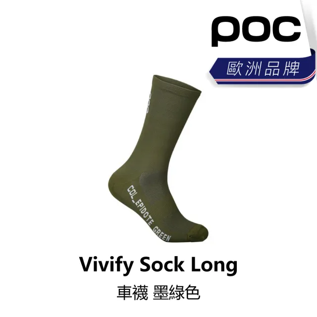 【POC】Vivify Sock Long 車襪