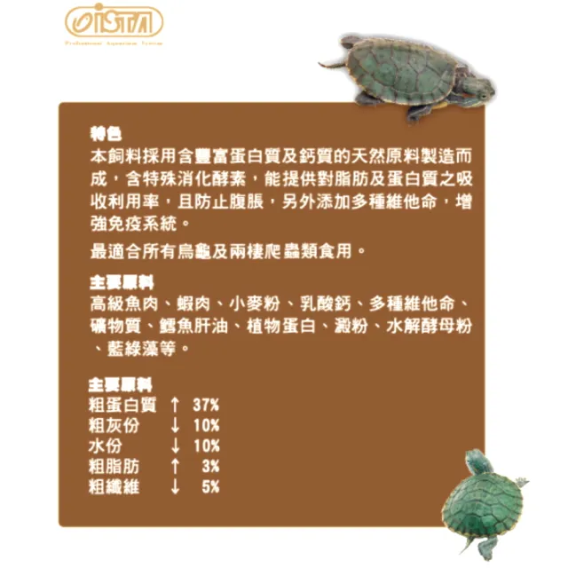 【ISTA 伊士達】Turtle Food烏龜飼料1.5kg×2罐 大瓶裝(富有蛋白質及鈣質 兩棲澤龜主食 I351)