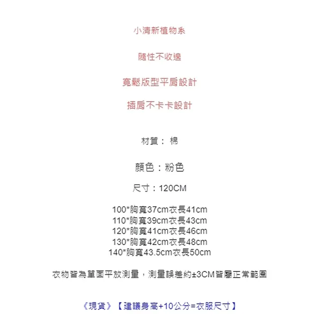 【橘魔法】仙人掌拼接插肩不收邊無袖背心 (背心 短袖上衣 平肩 童裝 女童)