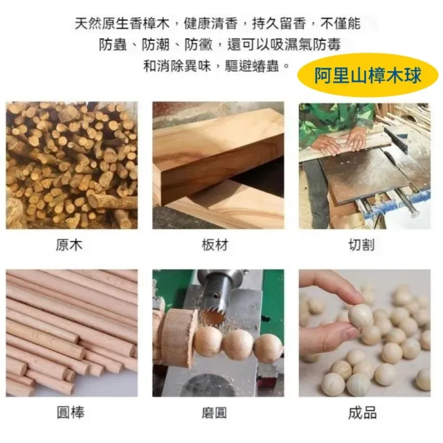 阿里山樟木球100顆(天然芬多精 防蟻 防蚊 防霉 驅蟲 飄香)