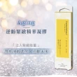 【花美水】Aging 逆齡緊緻精華凝膠 - 原白金(1.7gx9支/3盒)