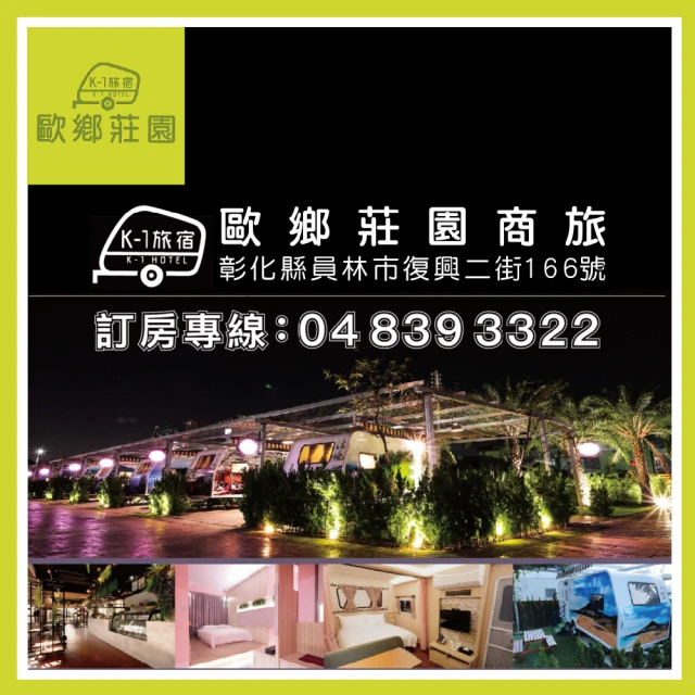 老爺酒店聯合住宿券 多館通用★最新效期2025/3/14(礁