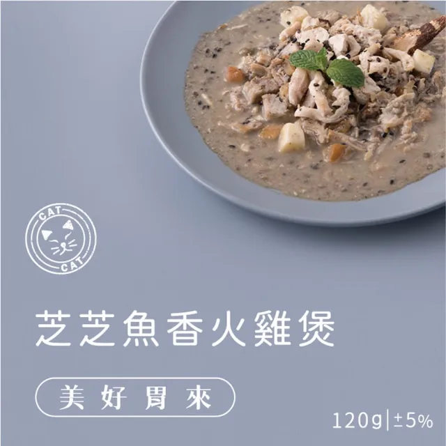 【B.B.YUM 伴拌日嚐】寵物鮮食主食包120g*4入組 開封即食 常溫保存(無膠 貓鮮食 貓主食 均衡養生 機能調理)