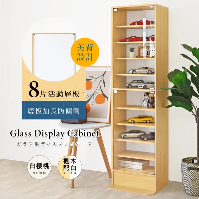 【HOPMA】美背玻璃十層置物櫃 台灣製造 模型公仔 玄關收納 儲藏書櫃 精品展示
