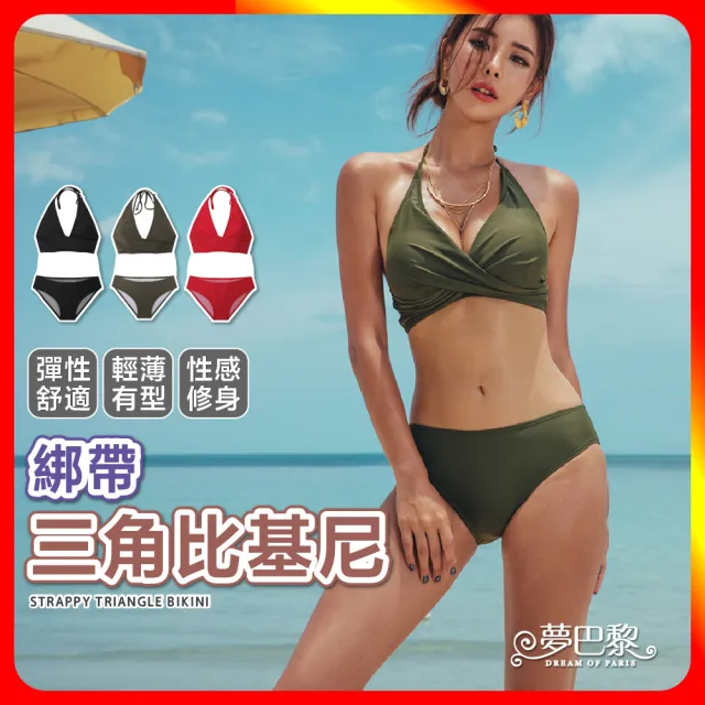 【夢巴黎】綁帶三角比基尼(泳衣 兩件式泳衣 性感泳衣 泳裝 比基尼 女泳衣 女泳裝 溫泉泳衣 bikini)
