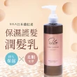 【Sila】日本原裝 保濕護髮潤髮乳 300ml(植萃藻紅素 水解角蛋白 維生素E護髮 靜電防止 髮色維持)