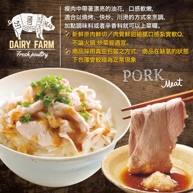 【約克街肉鋪】台灣豬梅花肉片2包(250g±10%/包)