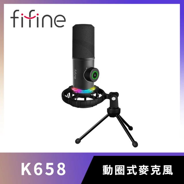 FIFINE USB心型指向動圈式RGB直播麥克風(K658)