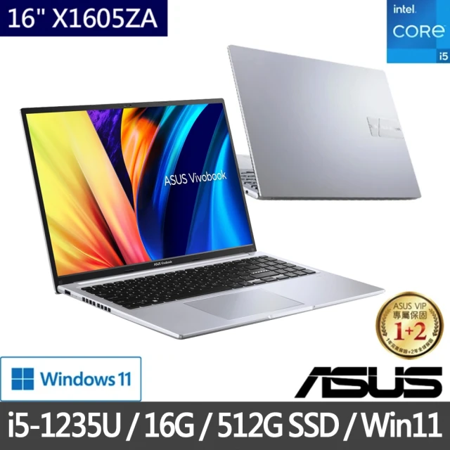 【ASUS 華碩】特仕版16吋i5輕薄筆電(Vivobook X1605ZA/i5-1235U/8G/512G SSD/Win11/+8G記憶體)