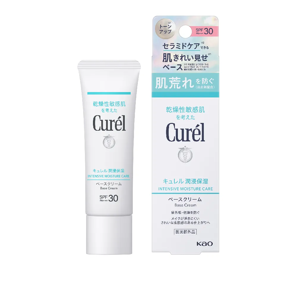 【Curel 珂潤官方直營】潤浸保濕隔離防曬乳霜 臉部用(30g)