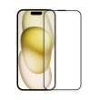 【A+ 極好貼】iPhone 15 6.1吋 霧面9H鋼化玻璃保護貼(2.5D滿版兩入組)