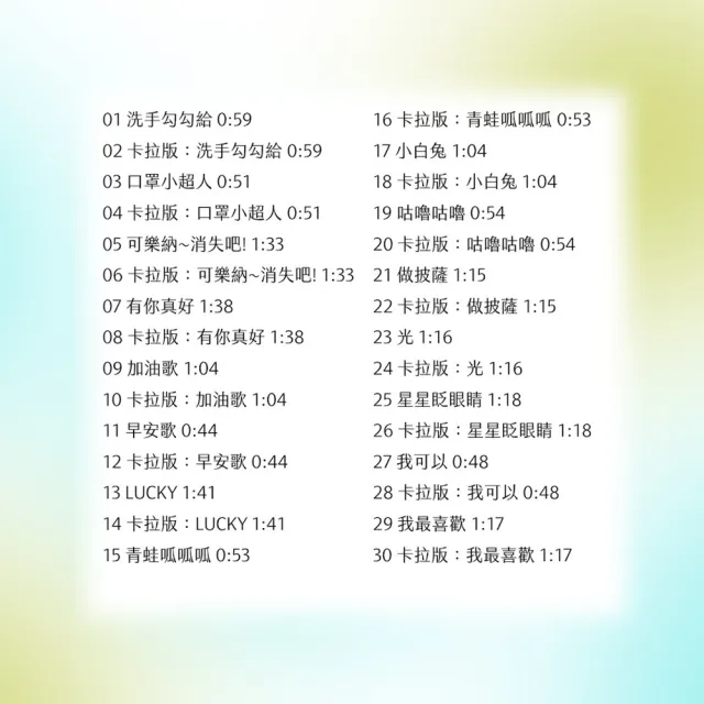 【815kids】奇點唱遊小精靈班１(miki ‘s LUCKY 原創兒歌音樂專輯 & 5堂音樂課線上課)