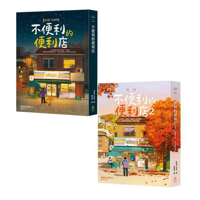 怦然心動的巧克力專賣店：讀完這本小說，愛情細胞全部活過來！優