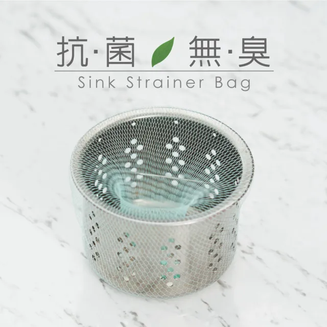 【舞水痕】搖滾雞抗菌濾水網 廚房流理台排水口濾網(超值4包/共600枚入)