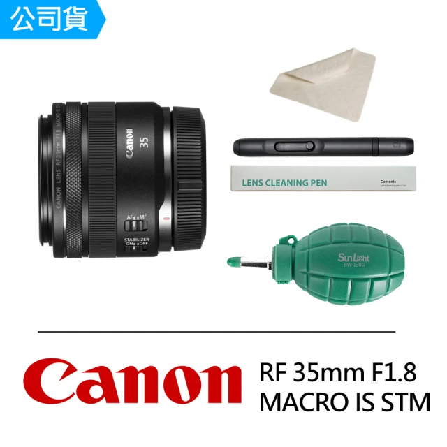 Canon RF 35mm F1.8 MACRO IS STM+CT-3030麂皮清潔布+BW-130G空氣球+SunLight SL-1 專業拭鏡筆(公司貨)