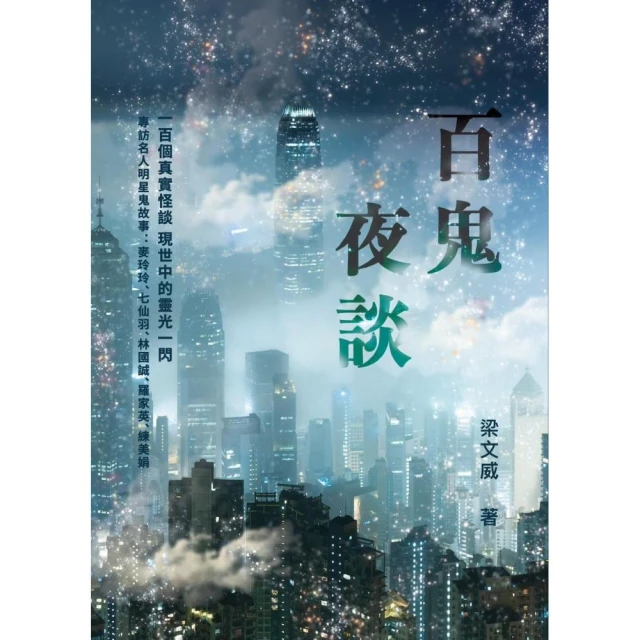 陰界黑幫【卷十二】 推薦