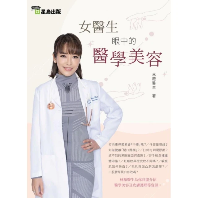 女性心療法――妳要好好的（作者親簽版）：跨越生命課題、學習自
