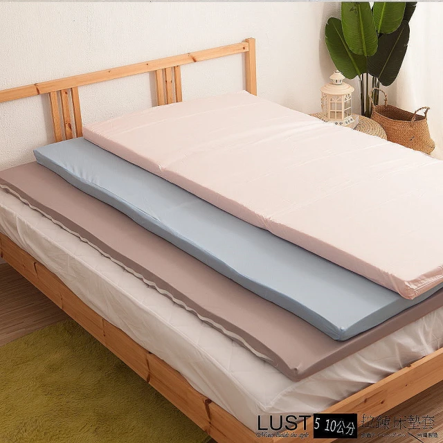 LustLust 《雙人5公分拉鍊布套》3M布套 純棉布套 乳膠床墊 記憶 太空 薄床墊適用《不含床墊》