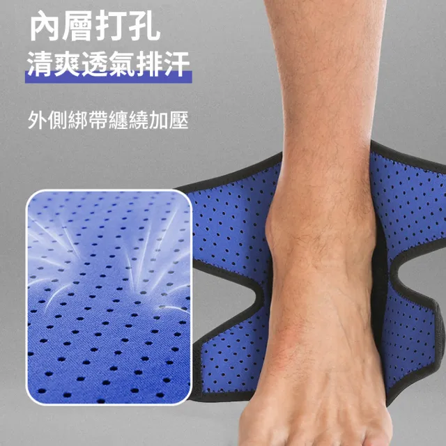 【AOLIKES】運動加壓腳踝護具 纏繞雙重加壓護踝 高強度運動護踝護帶 防扭傷腳踝護具(單只)
