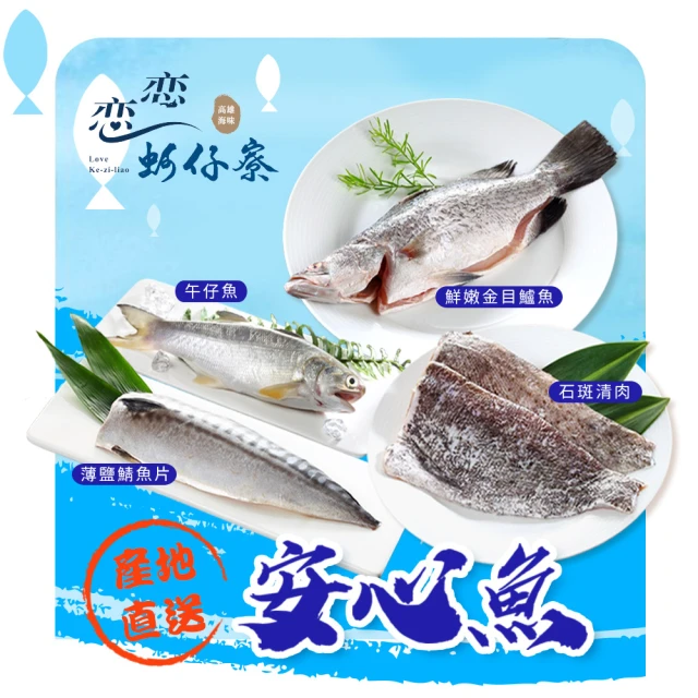 漢克嚴選 台灣金目鱸魚片6片組(200-300g/包 新鮮煮