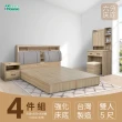 【IHouse】特洛伊 強化臥室4件組-雙人5尺(床箱+六分底+床頭櫃+化妝台含椅)