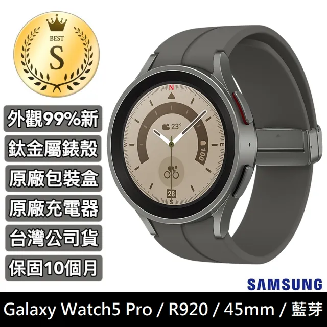 SAMSUNG 三星】S級福利品Galaxy Watch5 Pro 45mm R920 專業運動級智慧