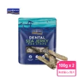【FISH4DOGS 海洋之星】潔牙魚皮點心-薄片 100G*2入(寵物零食 狗零食 清潔牙齒)