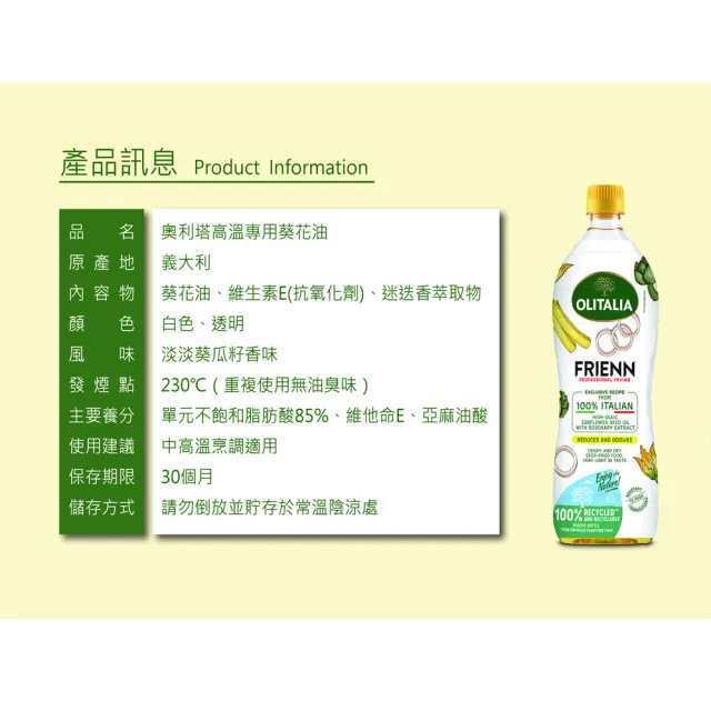 【Olitalia奧利塔】高溫專用葵花油(1000mlx5瓶)