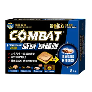 【Combat 威滅】滅蟑隊 優雅設計 1.5gx8入(除蟑螂藥-木紋扁盒造型)
