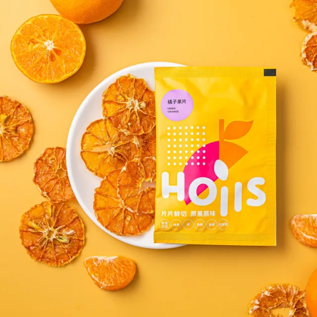 【Hoiis 好集食】去皮橘子果乾隨身包14包入/2盒(無添加/可沖泡果乾水)