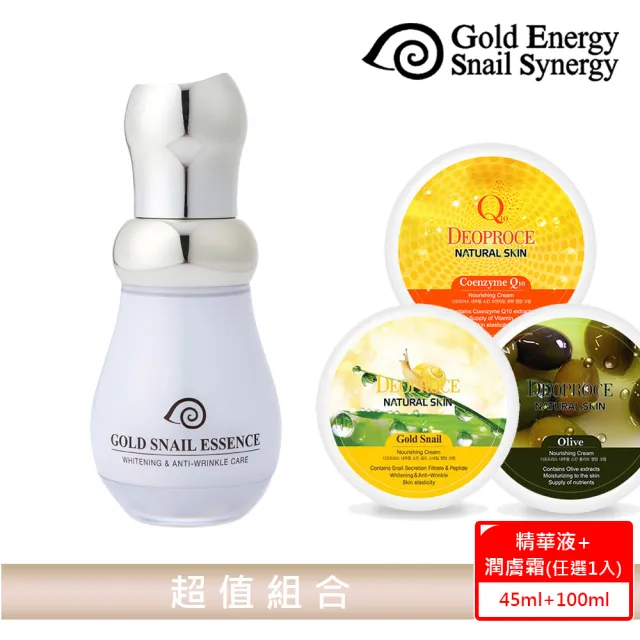 【Gold Energy Snail Synergy】黃金蝸牛極緻透白防皺精華液效期2025/02(贈DEOPROCE 緊緻潤膚霜)