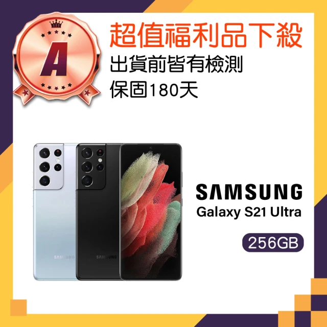 SAMSUNG 三星 A級福利品 Galaxy S21 Ultra 5G 6.8吋(12GB/256GB)