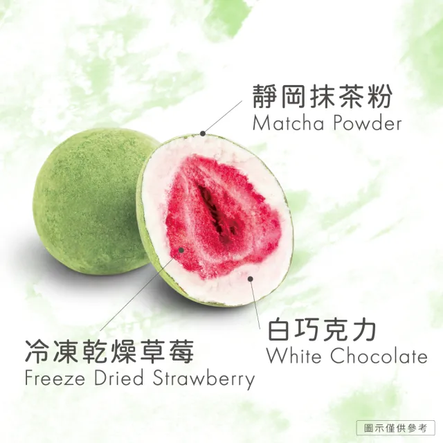 【義美生機】凍乾草莓巧克力-抹茶白巧45g(整顆冷凍乾燥草莓、白巧克力)